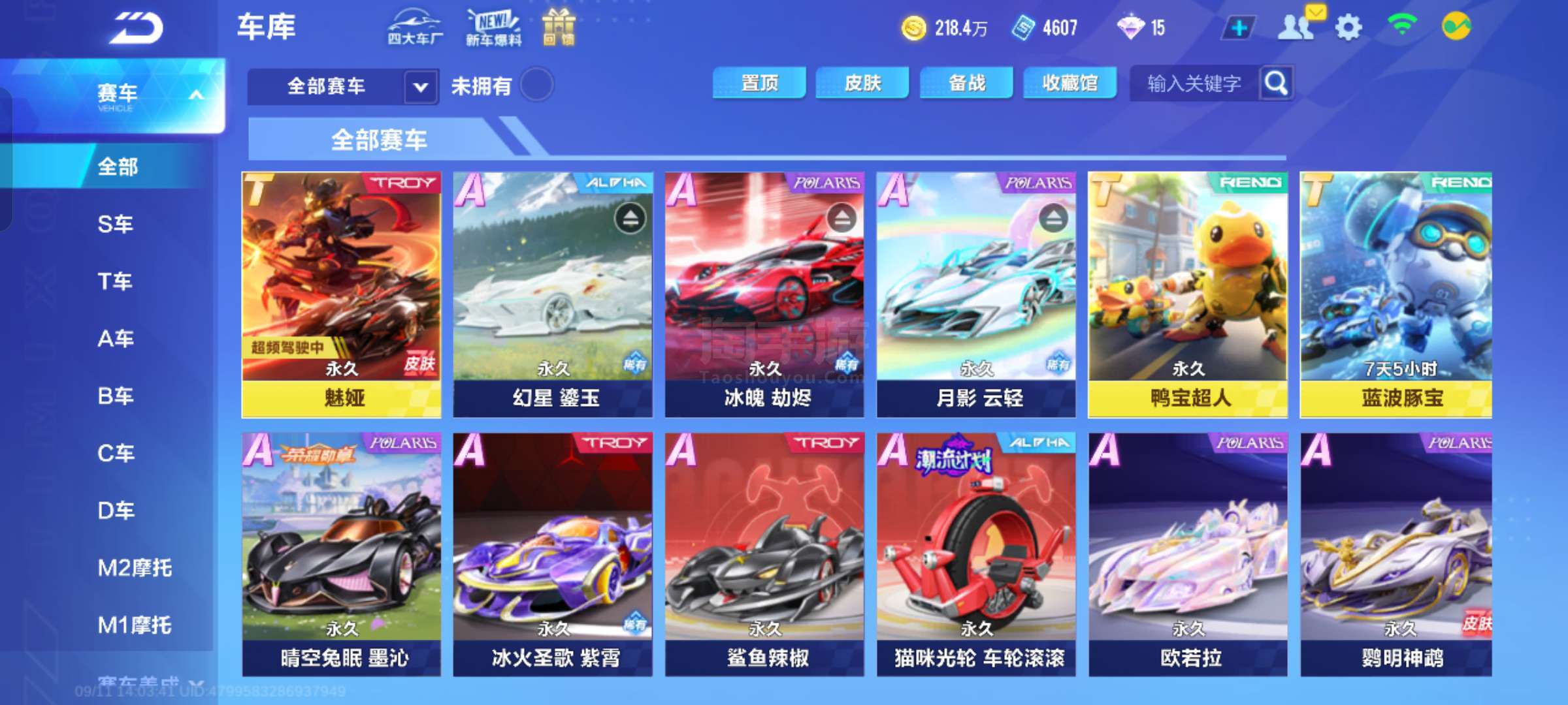 与球队气质 与球队气质