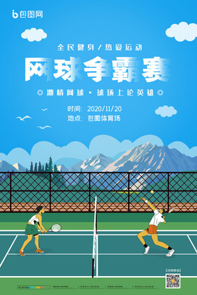 盖住持球人